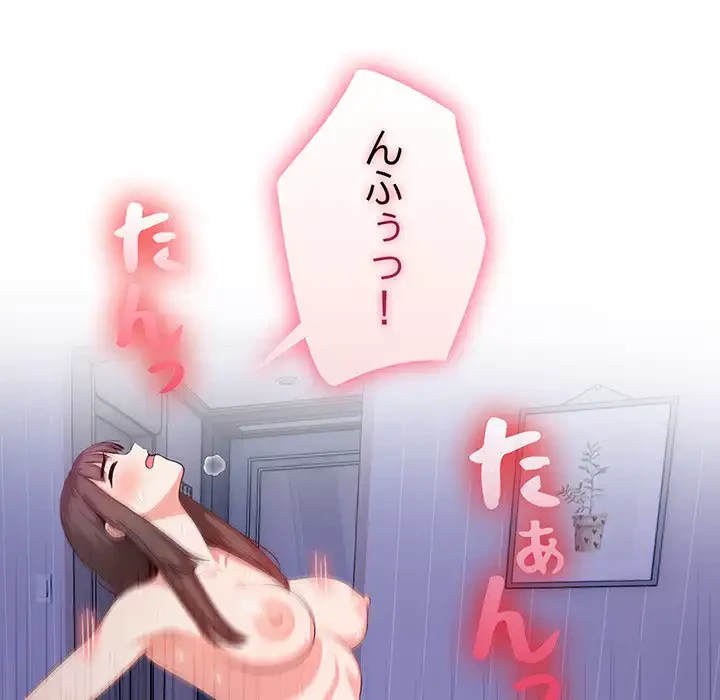 翔子さんの秘密 第8話 - 136