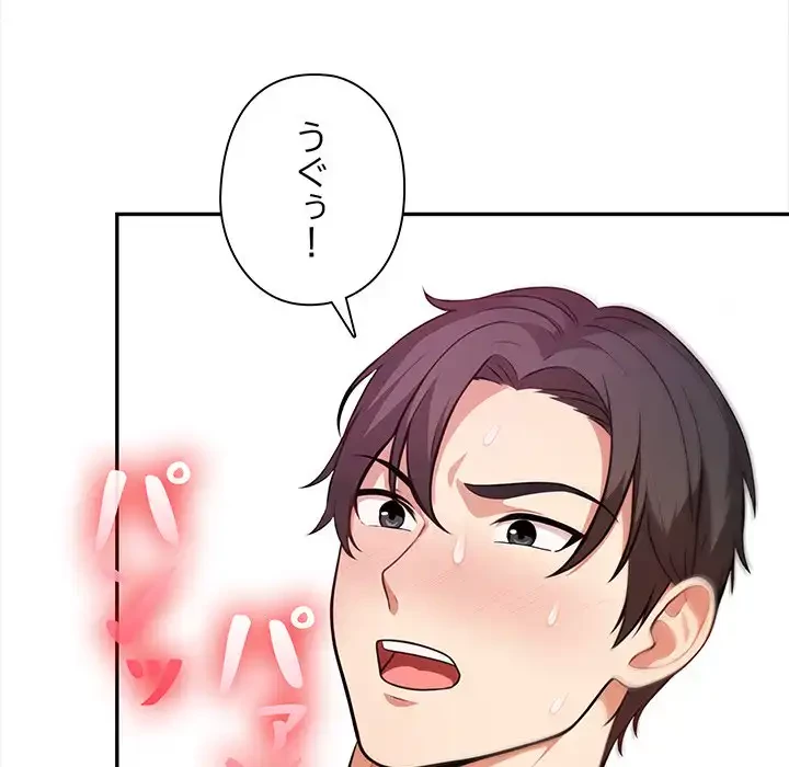 翔子さんの秘密 第8話 - 139