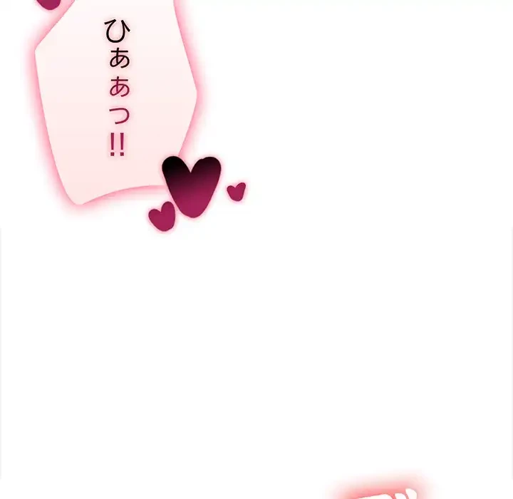 翔子さんの秘密 第8話 - 143