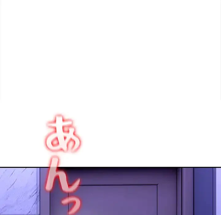 翔子さんの秘密 第8話 - 146