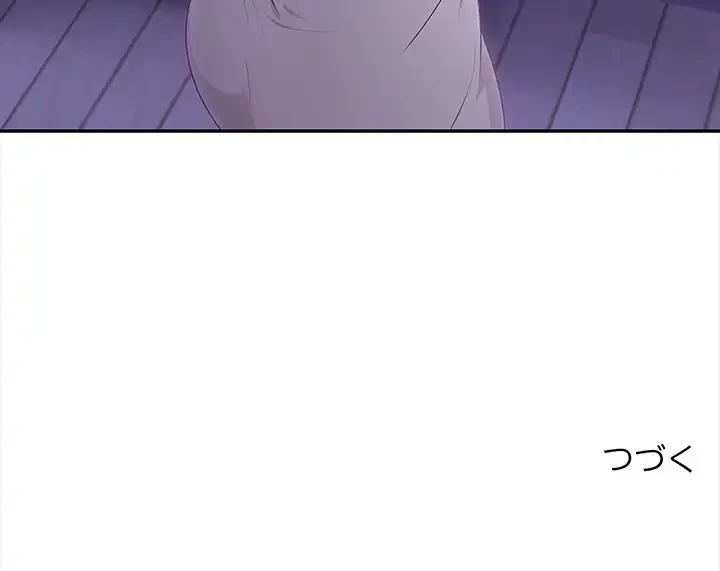 翔子さんの秘密 第8話 - 153