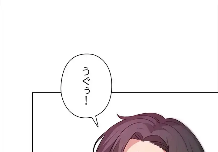 翔子さんの秘密 第9話 - 1