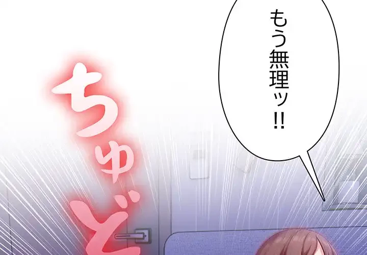 翔子さんの秘密 第9話 - 4