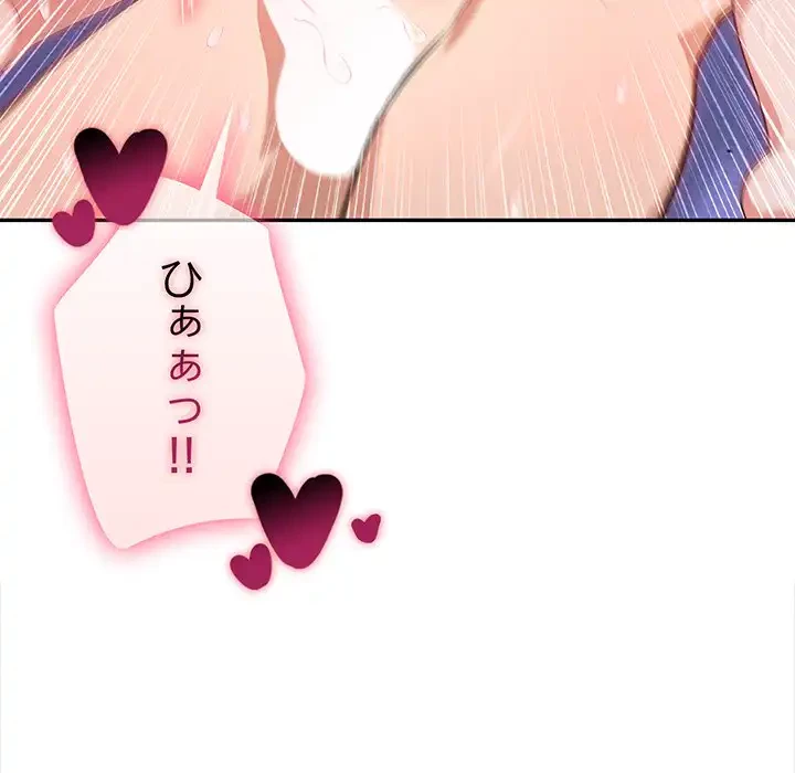 翔子さんの秘密 第9話 - 6