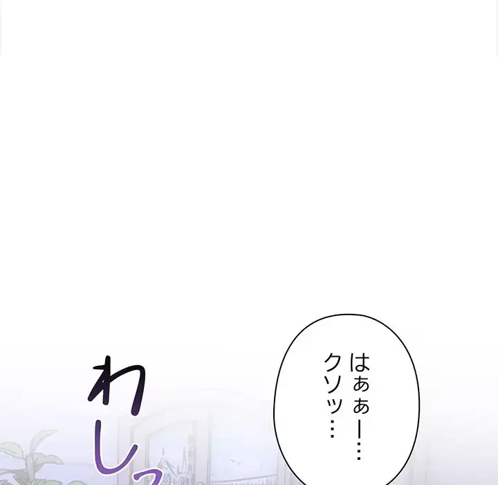 翔子さんの秘密 第9話 - 14