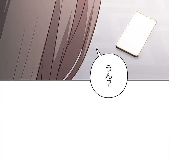 翔子さんの秘密 第9話 - 24