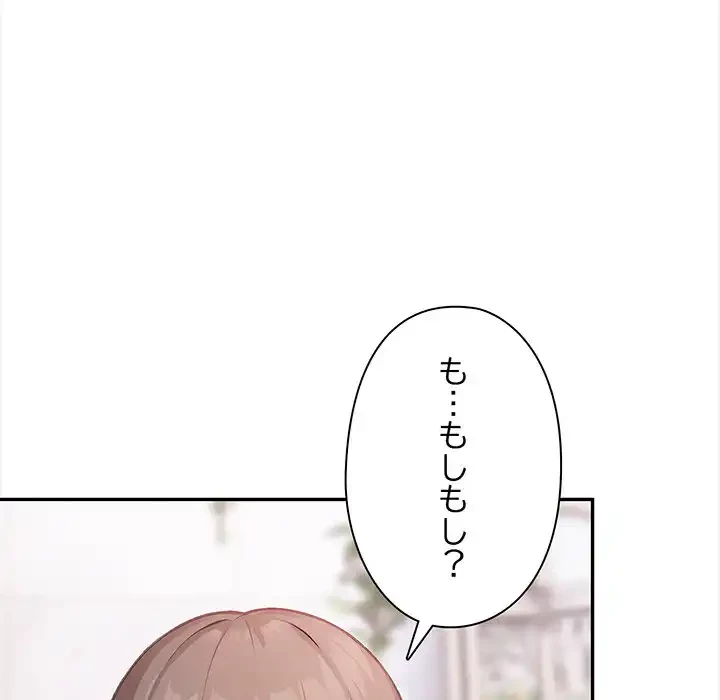 翔子さんの秘密 第9話 - 29