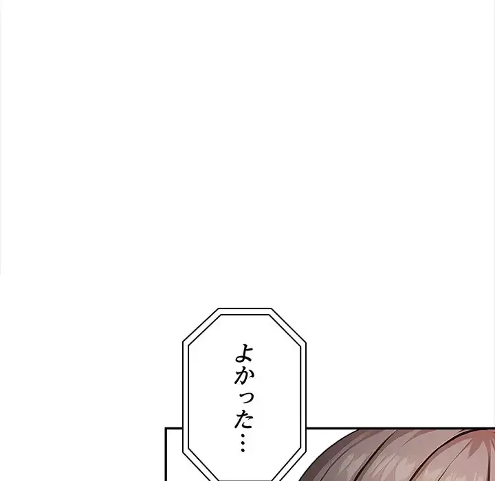 翔子さんの秘密 第9話 - 31