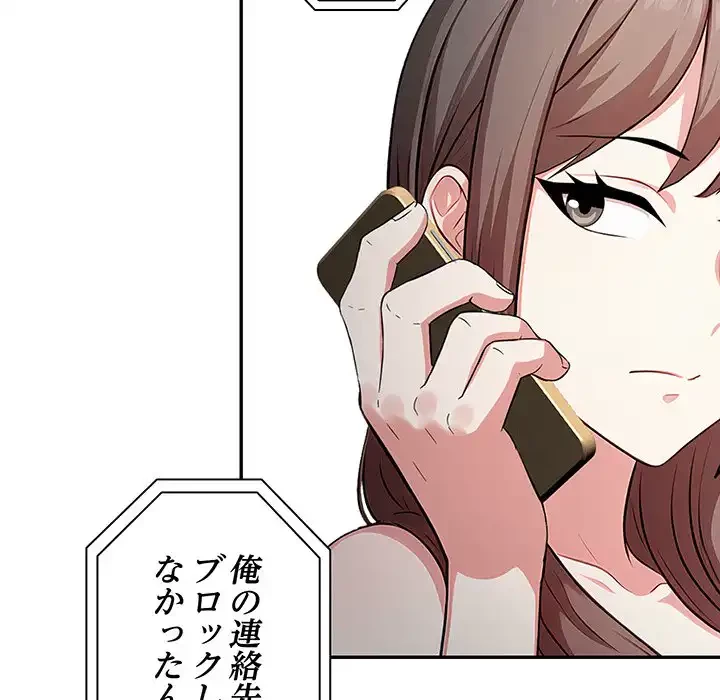 翔子さんの秘密 第9話 - 32