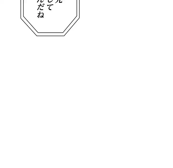 翔子さんの秘密 第9話 - 33