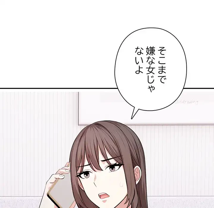 翔子さんの秘密 第9話 - 34