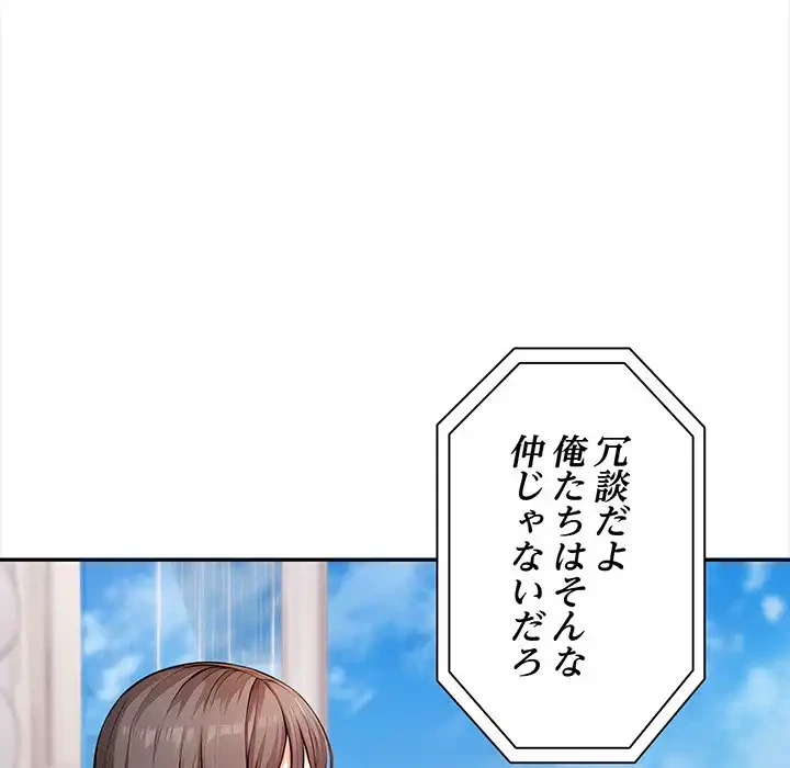 翔子さんの秘密 第9話 - 36