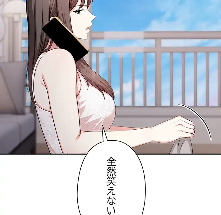 翔子さんの秘密 第9話 - 37