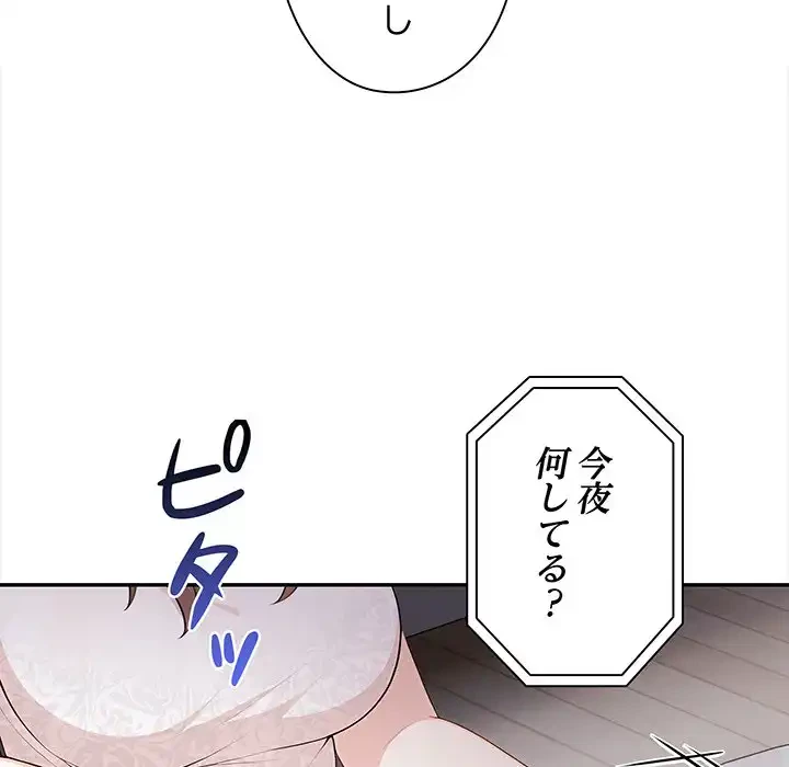 翔子さんの秘密 第9話 - 38
