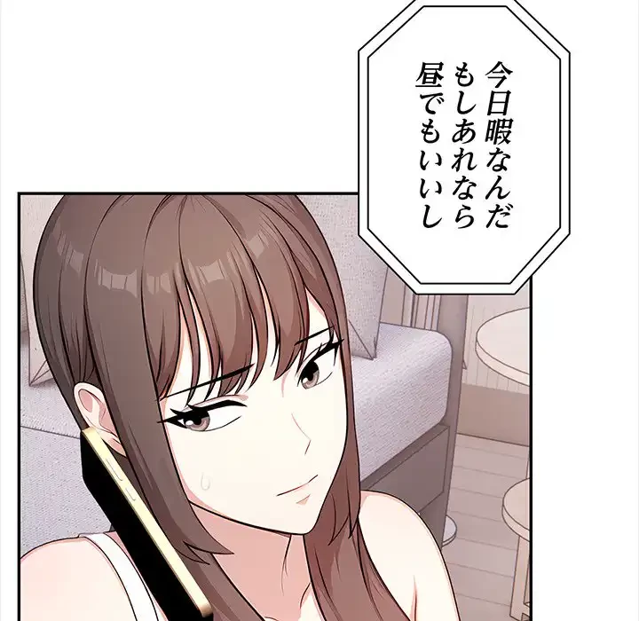 翔子さんの秘密 第9話 - 40