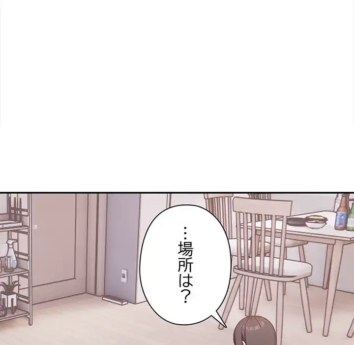 翔子さんの秘密 第9話 - 42