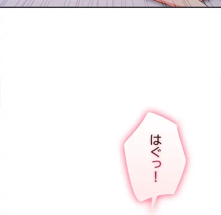 翔子さんの秘密 第9話 - 61