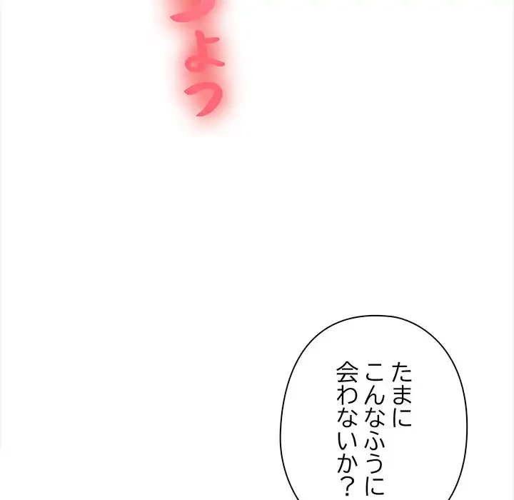 翔子さんの秘密 第9話 - 68