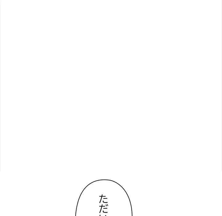 翔子さんの秘密 第9話 - 76