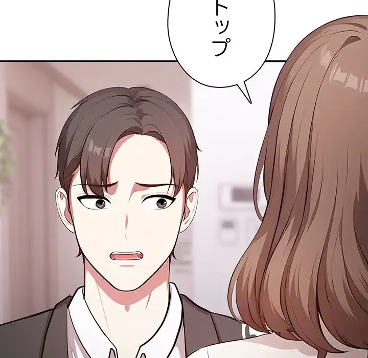 翔子さんの秘密 第9話 - 84