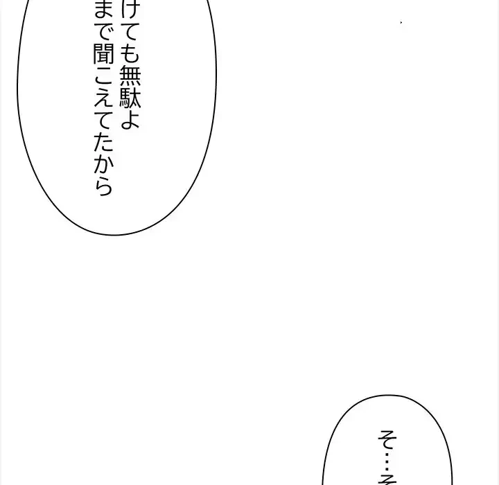 翔子さんの秘密 第9話 - 97