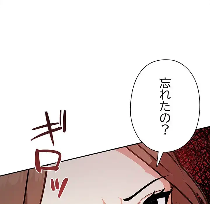 翔子さんの秘密 第9話 - 104