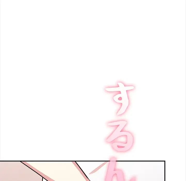 翔子さんの秘密 第9話 - 112