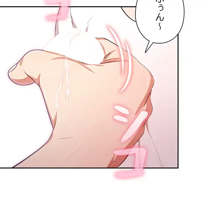 翔子さんの秘密 第9話 - 117