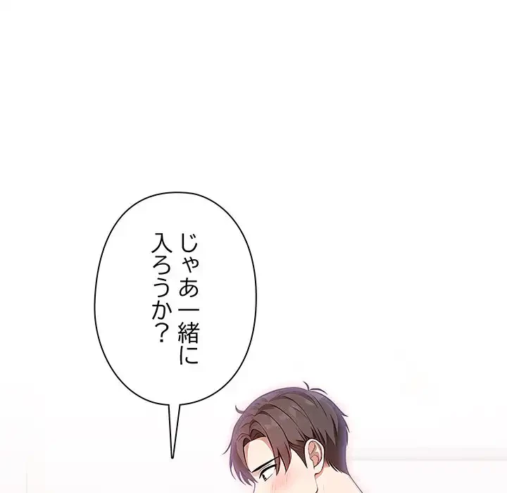 翔子さんの秘密 第9話 - 118
