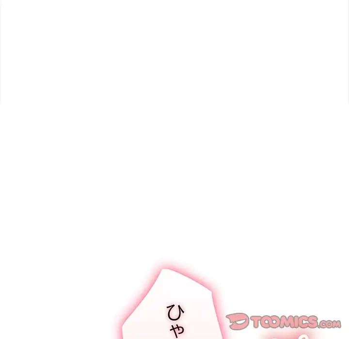 翔子さんの秘密 第9話 - 123