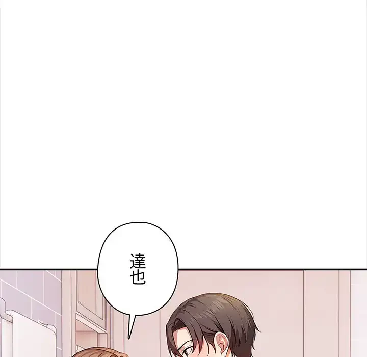 翔子さんの秘密 第9話 - 132