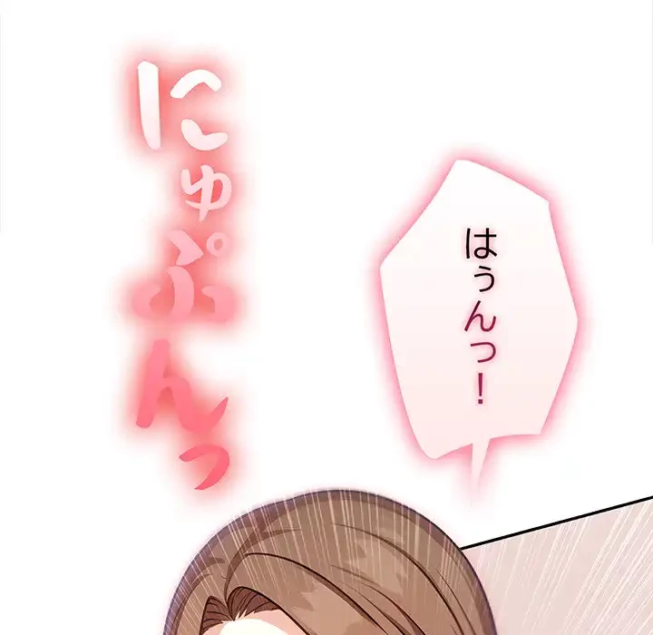 翔子さんの秘密 第9話 - 136