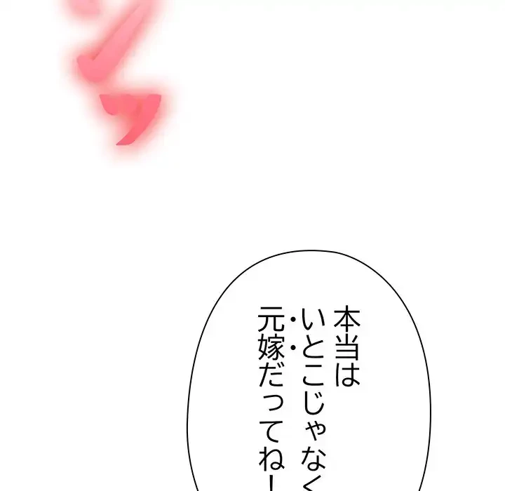 翔子さんの秘密 第9話 - 141