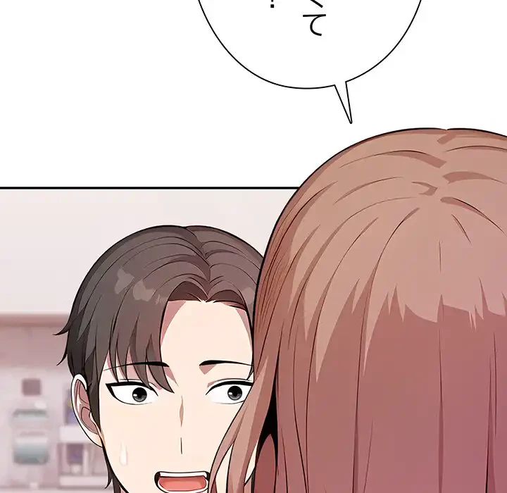 翔子さんの秘密 第9話 - 142