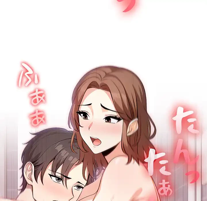 翔子さんの秘密 第9話 - 146