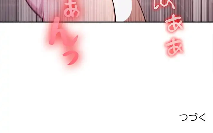 翔子さんの秘密 第9話 - 148