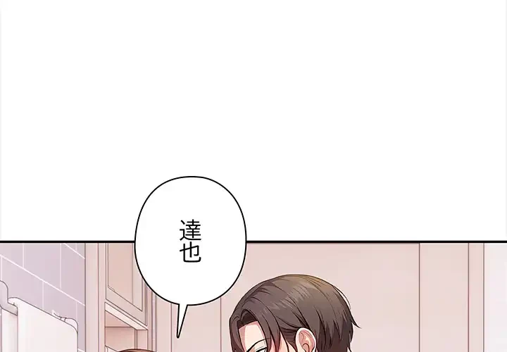 翔子さんの秘密 第10話 - 1
