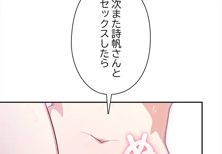 翔子さんの秘密 第10話 - 3