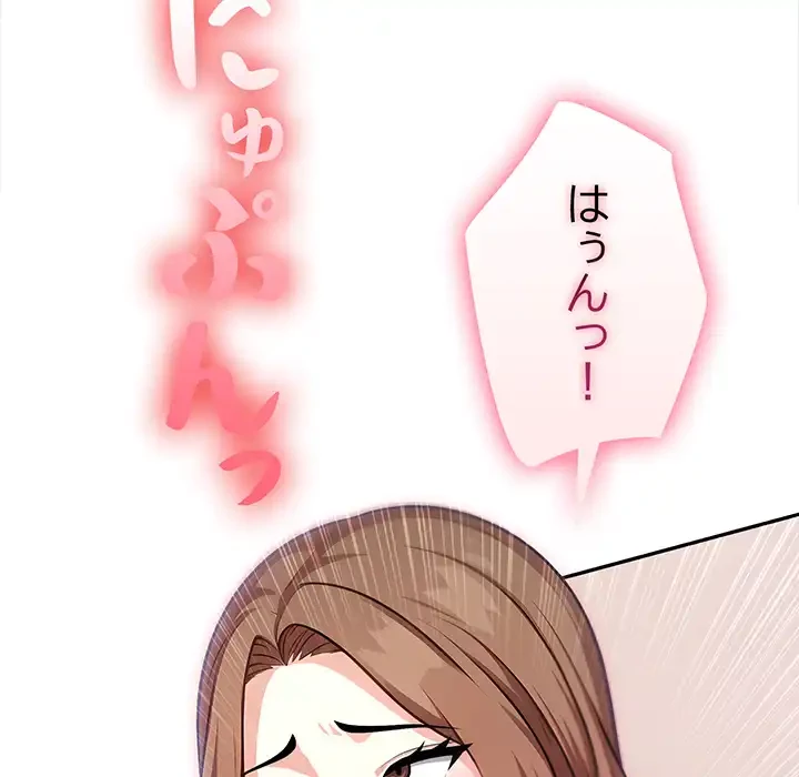 翔子さんの秘密 第10話 - 5