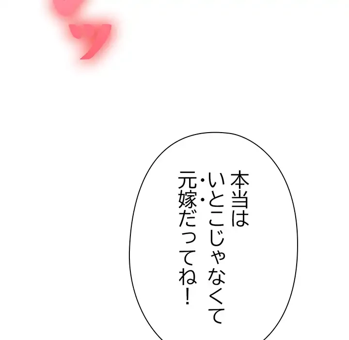 翔子さんの秘密 第10話 - 9