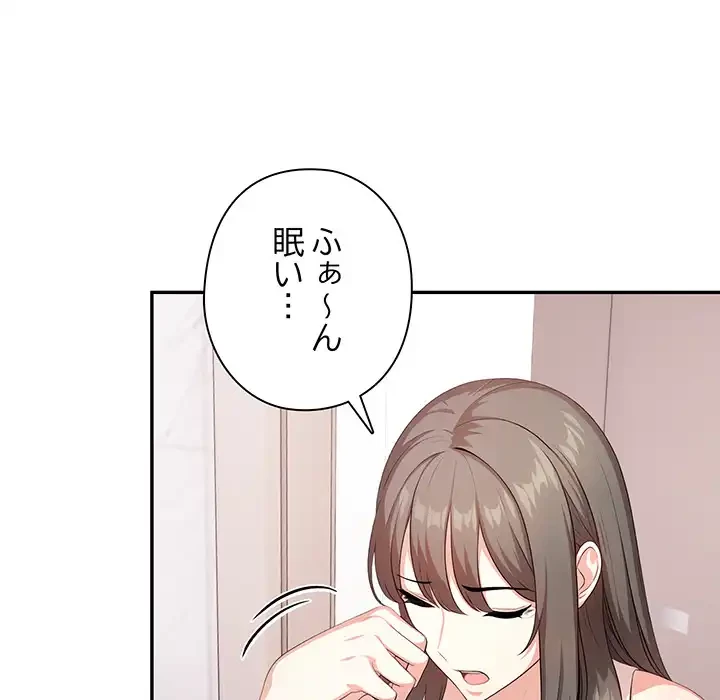 翔子さんの秘密 第10話 - 20