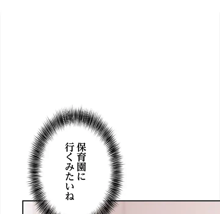 翔子さんの秘密 第10話 - 24