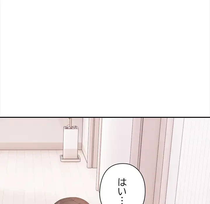 翔子さんの秘密 第10話 - 27