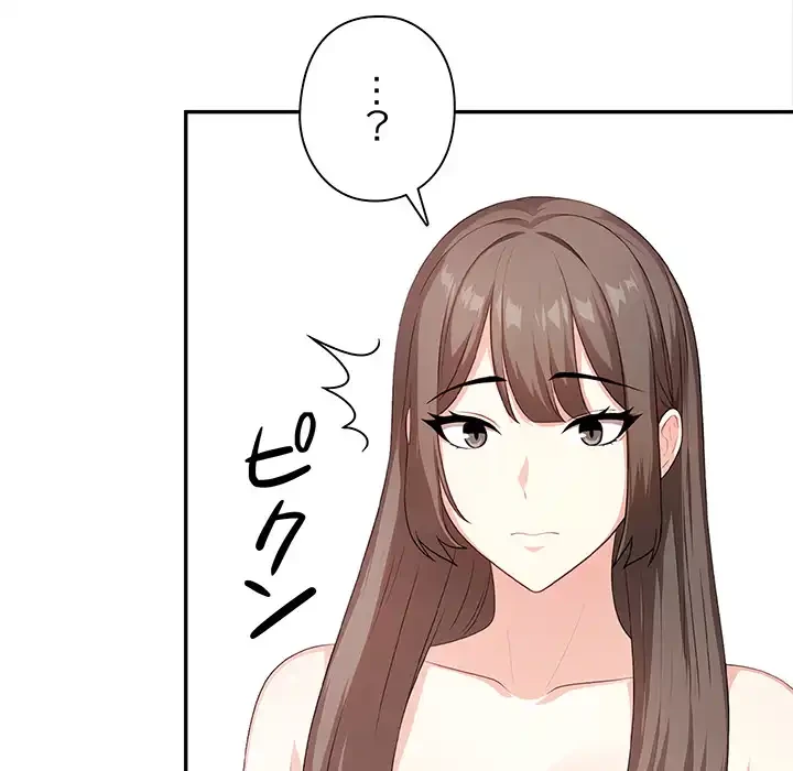 翔子さんの秘密 第10話 - 29