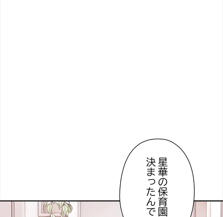 翔子さんの秘密 第10話 - 32