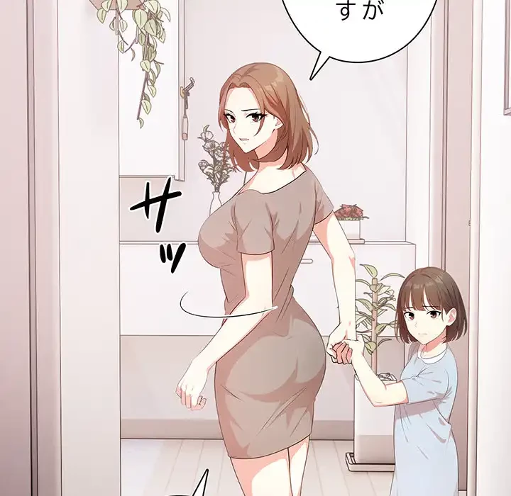 翔子さんの秘密 第10話 - 33