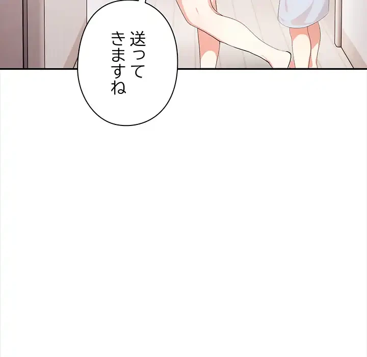 翔子さんの秘密 第10話 - 34