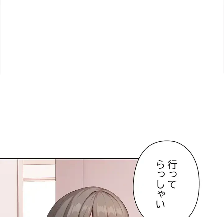 翔子さんの秘密 第10話 - 35