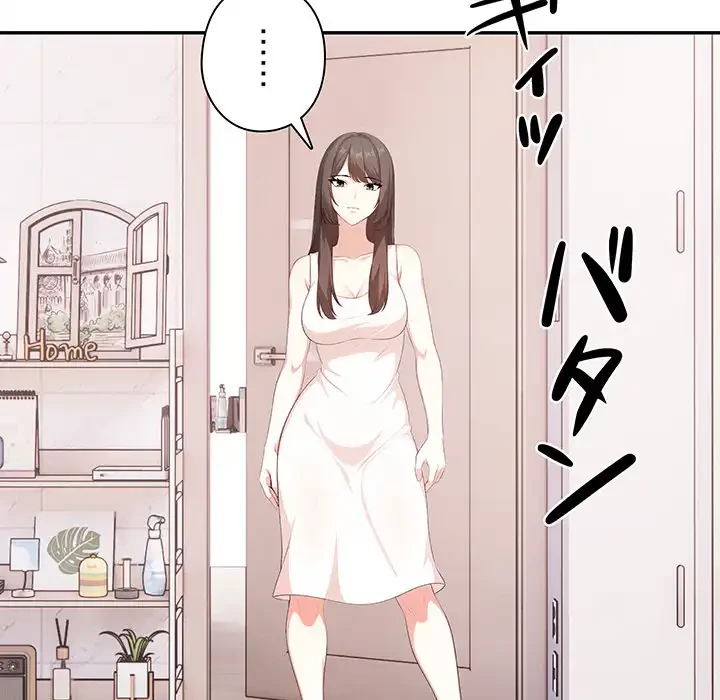 翔子さんの秘密 第10話 - 38