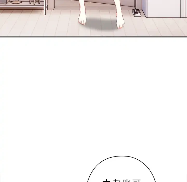 翔子さんの秘密 第10話 - 39